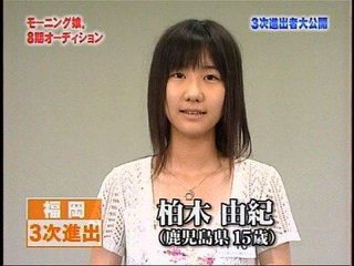 【画像】 モー娘。時代の柏木由紀ｗｗｗｗｗ