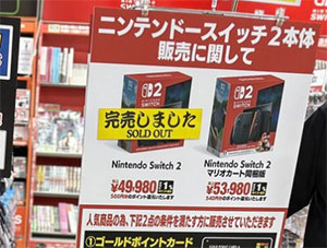 【速報】 ヨドバシカメラでSwitch２ゲリラ販売
