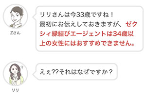 【悲報】 ゼクシィ「え、34歳からの婚活ですか…？ 」→