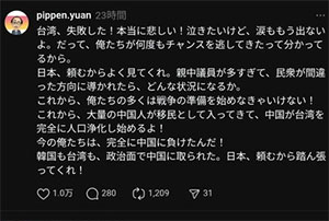 【悲報】 台湾人「日本人へ。台湾は完全に失敗した」パシャ