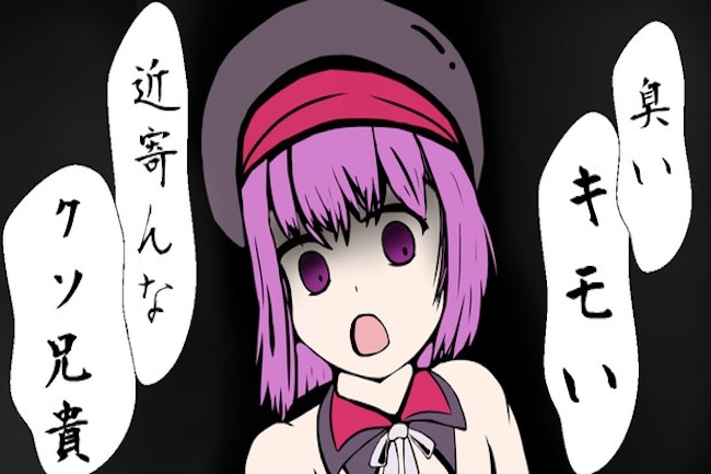 【閲覧注意】 お兄ちゃんに「死ね！」と煽った妹、ガチで分からせられる（動画あり）