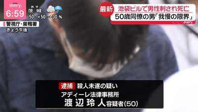 【闇】 アディーレの刺殺事件、リーマンだと全然有り得る話だと思うよな…