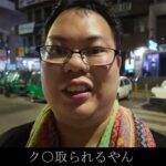 バングラデシュのダッカにある売春酒場に潜入する見日本人Youtuber【 ポンコツチャンネル【潜入レポ】】