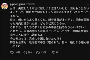 【悲報】 台湾人「日本人へ。台湾は完全に失敗した」パシャ
