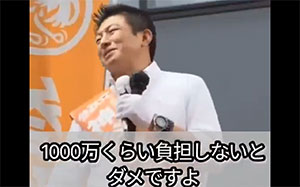 【緊急】参政党「高額療養費制度は廃止。金持ち以外医療受ける必要はない。金がないなら病気になるな」