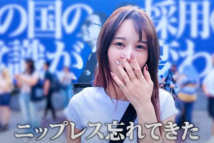 「ニップレス忘れた（汗」うっかりで渋谷をノーブラ散歩するハメになったYoutuber【せいらんど】