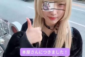 眼帯金髪の女性Youtuberがノーブラで神保町を散歩する動画【内藤めあちゃんねる】