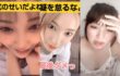 TikTokライブとかインスタライブとかの胸チラ乳首チラ系放送事故動画５連発！！！