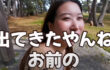 生中出しセックスを２回行った直後の朝、生生しい感想戦を行うカップルYoutuber【】